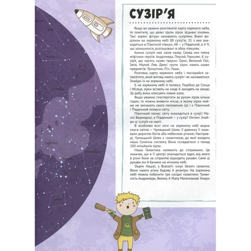 Марія Жученко. Географічний атлас світу: Количество страниц 80