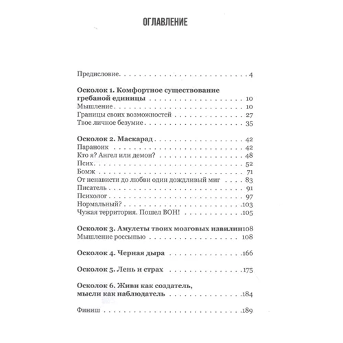 Егор Горд: 6 осколков личности: Производитель АСТ