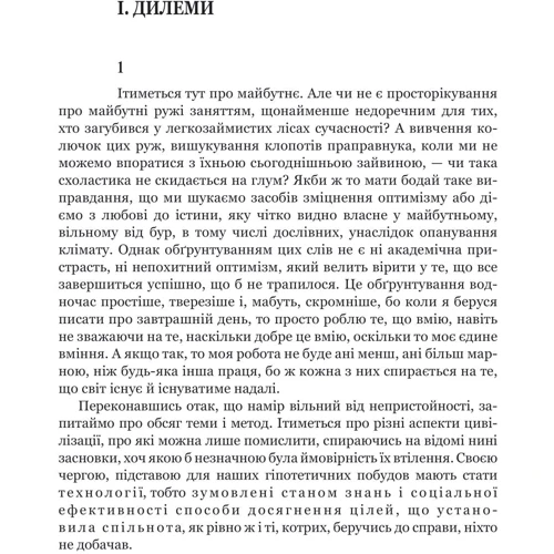 Станіслав Лем: Сума технології. Десять років перегодом. Двадцять років перегодом. Тридцять років перегодом. Умлівіч: Обложка Твердая