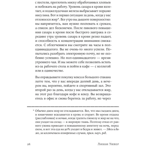 Ліббі Уівер: Синдром білки в колесі: Як зберегти здоров'я і зберегти нерви в світі нескінченних справ: Виробник Паблішер