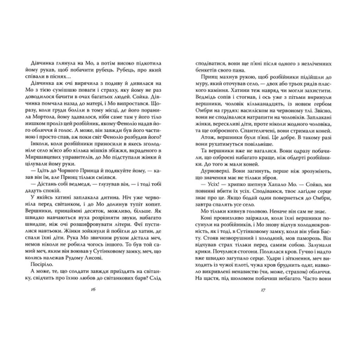 Корнелія Функе: Чорнильна смерть: Кількість сторінок 608
