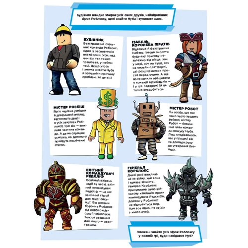 Крейг Джеллі Roblox. Куди подівся Нуб?: Жанр Дозвілля та творчість