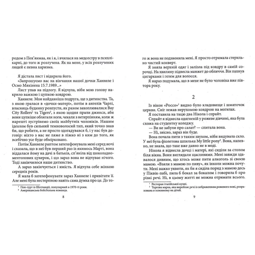Анна-Леєна Херконен: Акварiумне кохання: Обкладинка Твердая