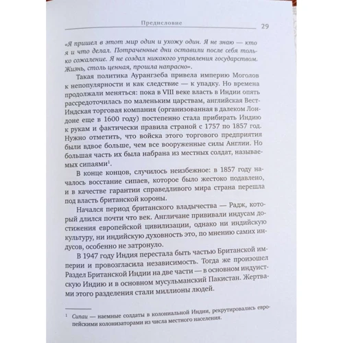 Борис Гребенщиков: Священные места Индии: Обложка Твердая