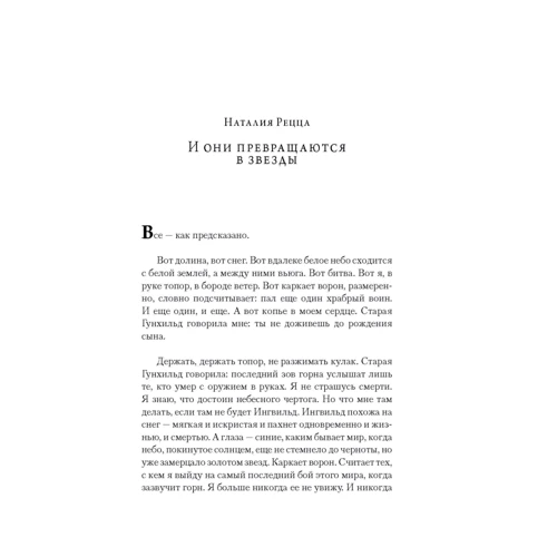 Макс Фрай: Авиамодельный кружок при школе №6: Количество страниц 352