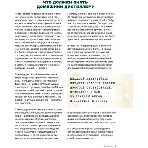 Эркин Тузмухамедов: Прозрачный дистиллят и мутный самогон: ISBN 978-5-04-115421-9