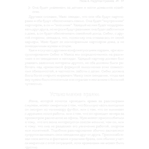 Аарон Бек: Однією любові недостатньо: Виробник Вільямс