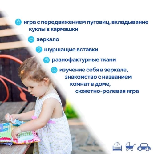 Розвиваюча іграшка Macik Будиночок-сумочка Різнокольорова (МС 040702-01): Стать Для мальчиков, Для девочек