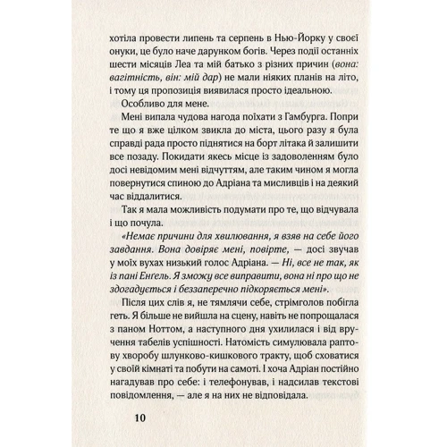 Роуз Сноу: Третя книга спогадів: Кількість сторінок 336