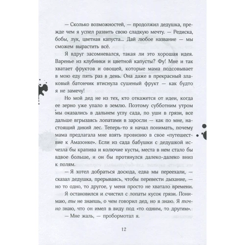 Энди Шеферд: Мальчик, который выращивал драконов: ISBN 978-5-386-12195-2