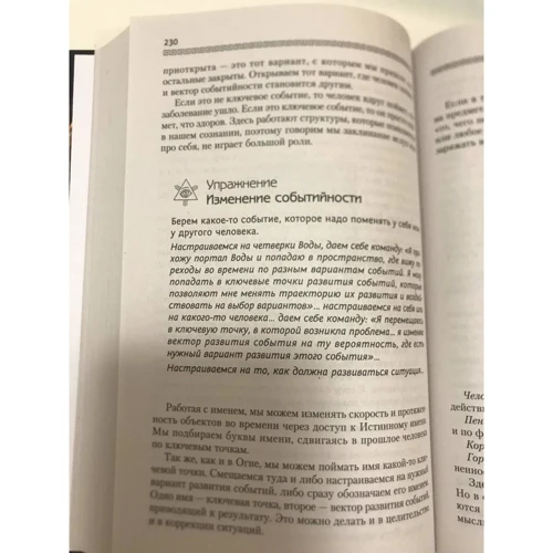Микола Журавльов: Таро. Як пробудити силу та знайти таємні знання: Обкладинка Твердая
