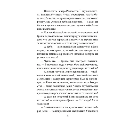 Ирина Лобусова: Соль с Жеваховой горы: Количество страниц 416