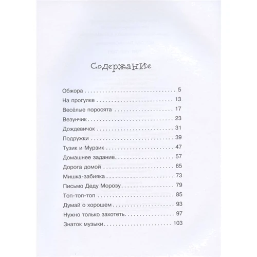 Лілія Носова: Топ-топ-топ Казки для малюків: ISBN 978-5-389-19952-1