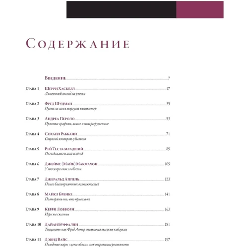 Олександр Елдер: Входи і виходи. 15 майстер-класів від професіоналів трейдингу: Обкладинка Тверда