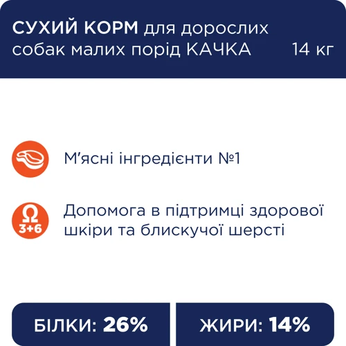 Сухий корм 4 Paws Premium Adult Small Breeds Duck для малих порід собак З качкою 14 кг (4820215368964): Тип Сухой корм