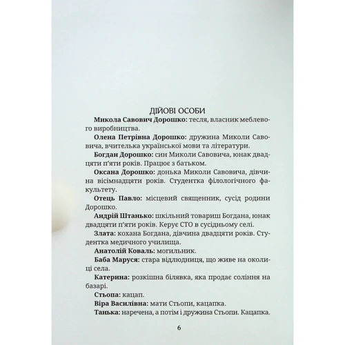 Марія Міняйло: 24.02: Обложка Твердая