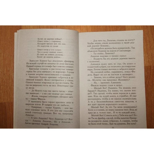 Сергей Довлатов. Представление: Количество страниц 192