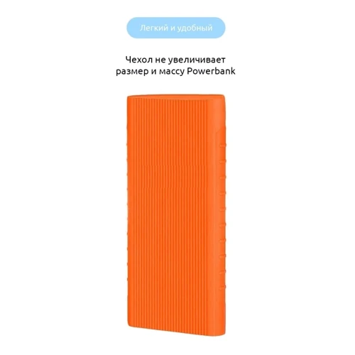 TPU Case Orange for Xiaomi Power Bank 2i 10000mAh: Производитель TPU Case