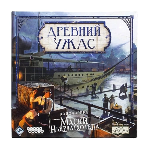 Настольная игра Hobby World Древний Ужас: Маски Ньярлатхотепа (дополнение) (915153) (4630039151532)
