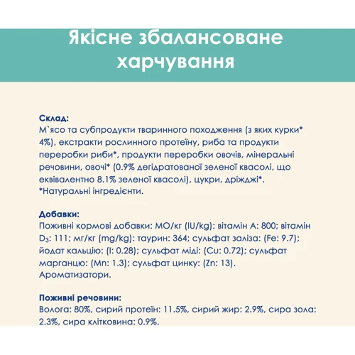 Влажный корм Cat Chow Hairball для взрослых котов для выведения шерсти с курицей и зеленой фасолью 5x85 г (7613287459565): Вес упаковки 0.425 кг