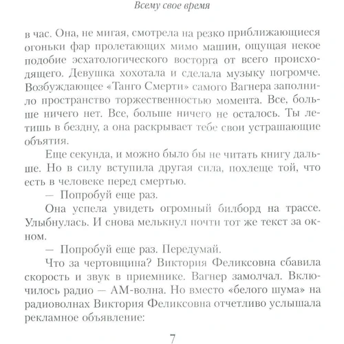 Анна Демидова: Всьому свій час: Обкладинка М'яка