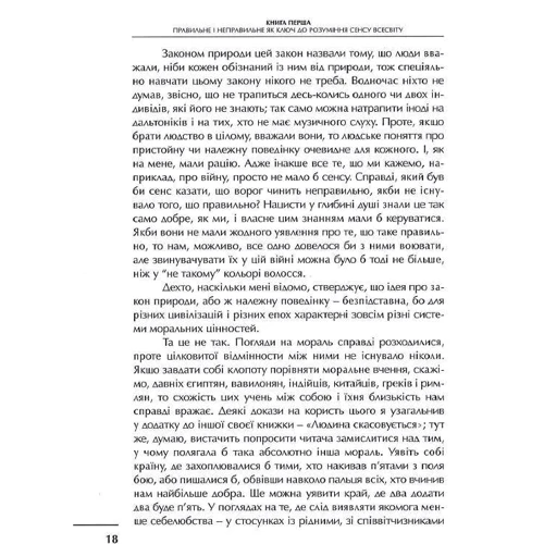 Клайв Стейплз Льюїс: Просто християнство: Обкладинка Твердая