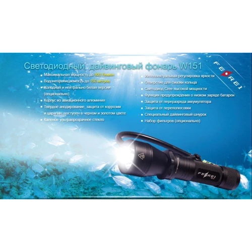 Ліхтар Ferei W151В XML фото 8