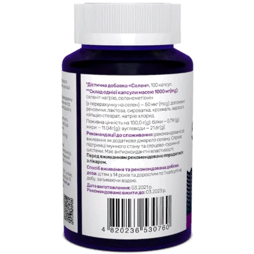Sunny Caps Selenium Powerfull 50 mcg 100 капсул: Тип Селен