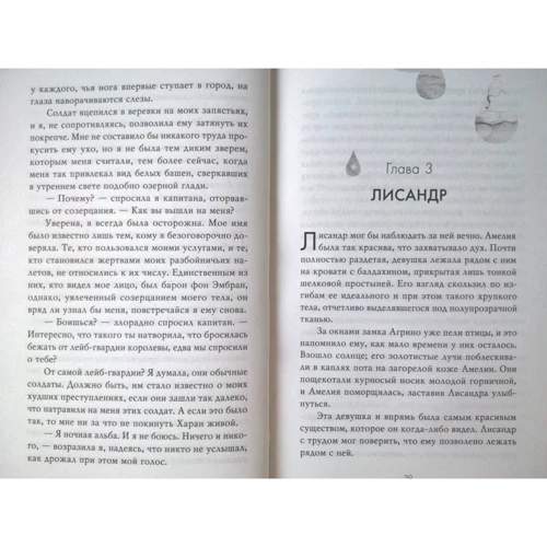 Дженнифер Элис Ягер: Прикосновение лунного света: Жанр Фантастика и фэнтези