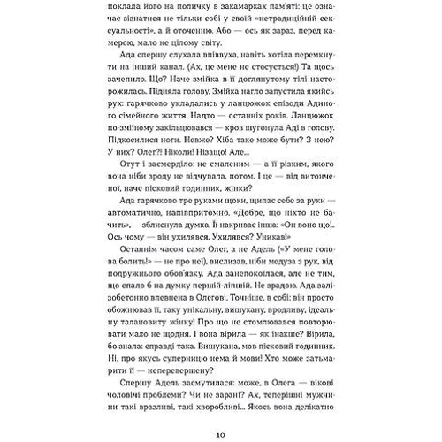 Людмила Таран: Скандал: Автор Людмила Таран