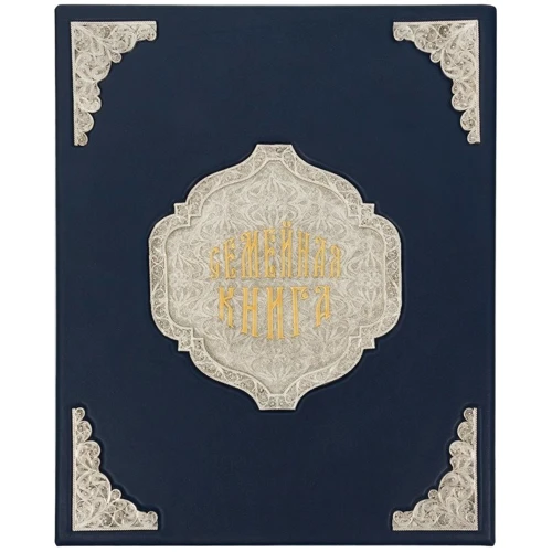 Коробка під сімейну книгу