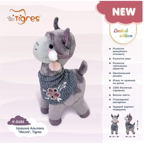 М'яка іграшка Tigres Альпака Моллі (ІГ-0183)