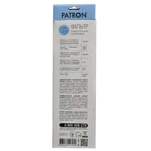 Сетевой фильтр Patron 5.0 m, 3 x 1.5 mm2 (SP-1655) 6 розеток BLACK (EXT-PN-SP-1665)