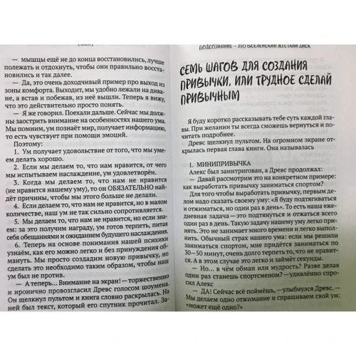 Володимир Древс, Анастасія Вріндаваті: Ментальний алхімік. Як отримати доступ до підсвідомості і набути впевненості: Обкладинка Твердая