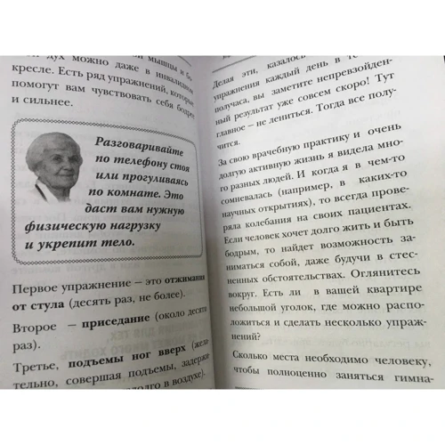 Ольга Мясникова: Мою пол всегда руками! Эффективные упражнения и советы для тех, кто хочет прожить дольше 90 лет: Обложка Твердая