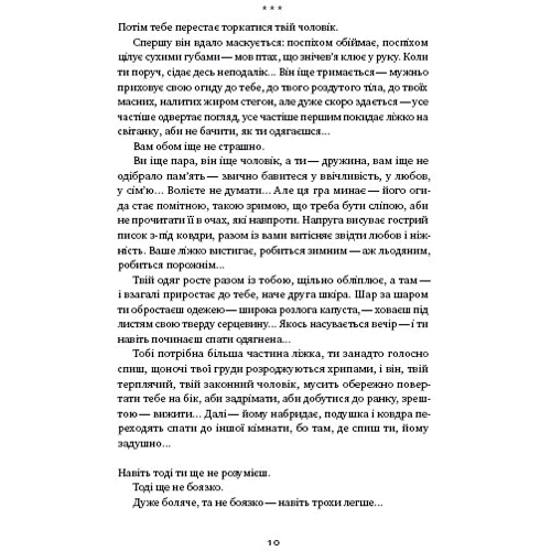 Таня П'янкова: Вік червоних мурах: ISBN 978-617-7973-95-8