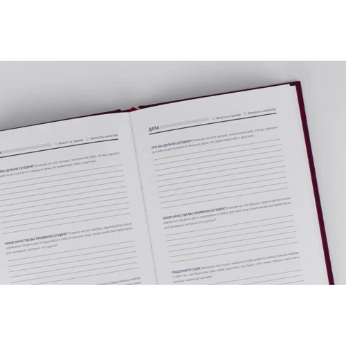 В. Веденеева: Good enough. Работа над самоценностью: ISBN 978-5-9614-3761-4