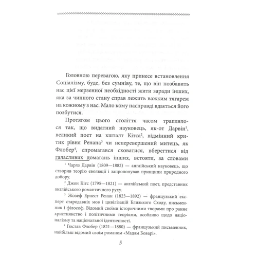 Оскар Вайлд: Публіцистика: Обкладинка Интегральная