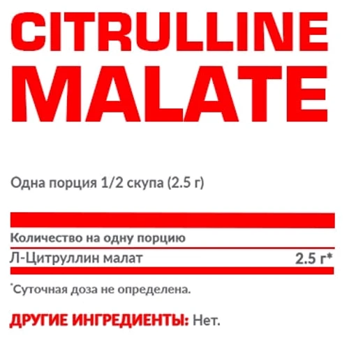 Амінокислота для спорту Nosorog Citrulline Malate натуральний 200 g/80 servings
