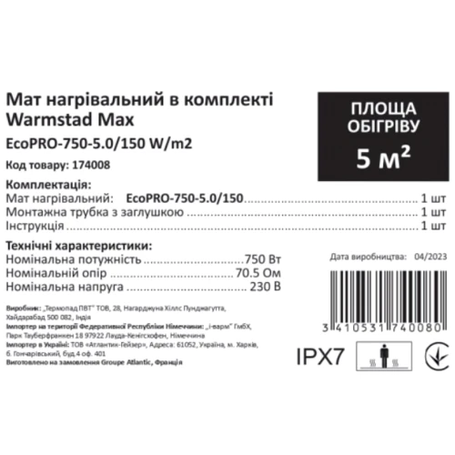 Мат нагревательный Warmstad Max EcoPRO-750-5.0/150 W/m2: Длина, м 10