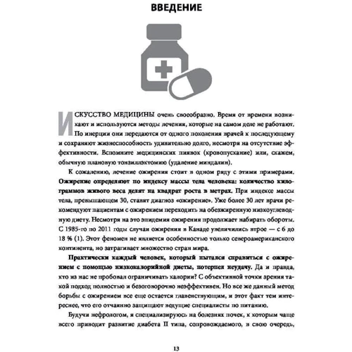 Джейсон Фанг: Код ожиріння: ISBN 978-966-993-602-8