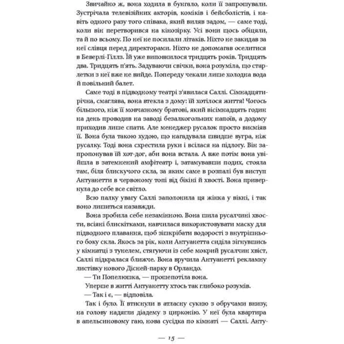 Долі та фурії фото 8