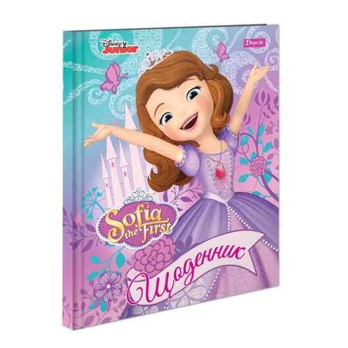 Щоденник шкільний жорсткий 1 Вересня (укр.) Sofia the first (911139)
