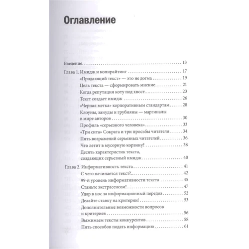 Денис Каплунов: Бізнес-копірайтинг. Як писати серйозні тексти для серйозних людей: Жанр Маркетинг і реклама