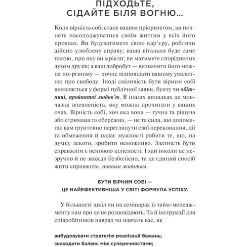 Даніелла Лапорт: Розпали вогонь! Поради для тих, хто шукає свій шлях: ISBN 978-617-12-5434-3