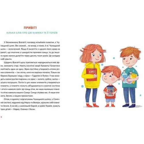 Юлія Смаль: Лесеві історії. Експериментуй і дізнавайся: Производитель Видавництво Старого Лева