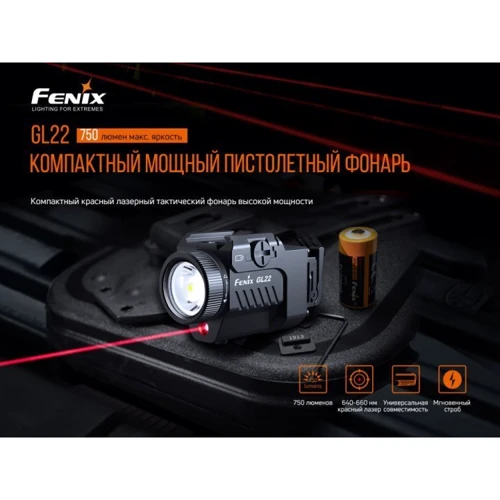 Ліхтар туристичний Fenix GL22: Світлодіоди LED
