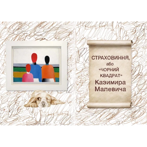 Ганна Владимирська: Чому собаки не ходять в музей: Производитель АДЕФ-Україна