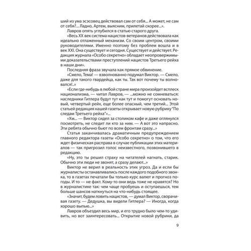 Костянтин Стогній: Вовки траву не їдять: Обкладинка Твердая