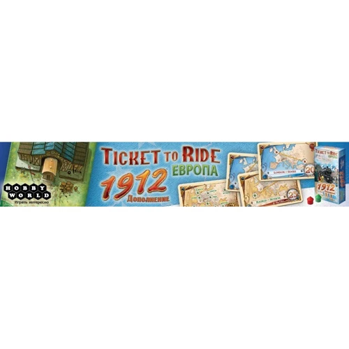 Настольная игра Hobby World Ticket to Ride: Европа 1912 (дополнение) (1626) фото 5
